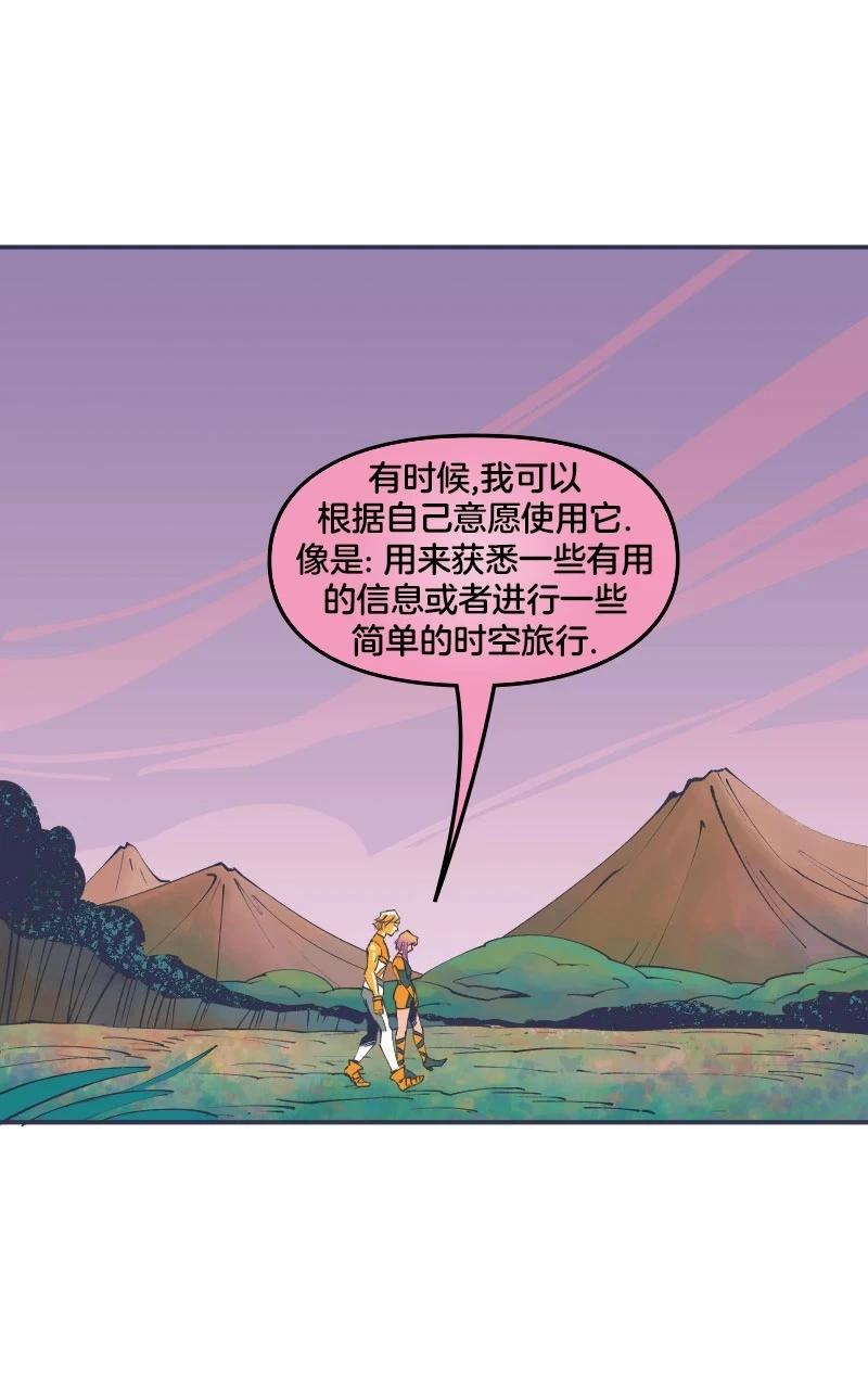 《爱无极限-无限条漫》第44卷 第18页