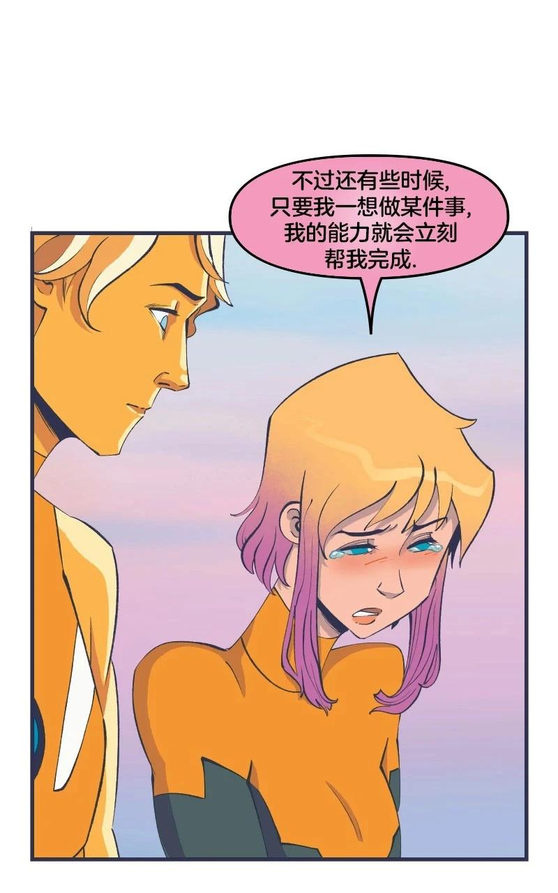 《爱无极限-无限条漫》第44卷 第19页
