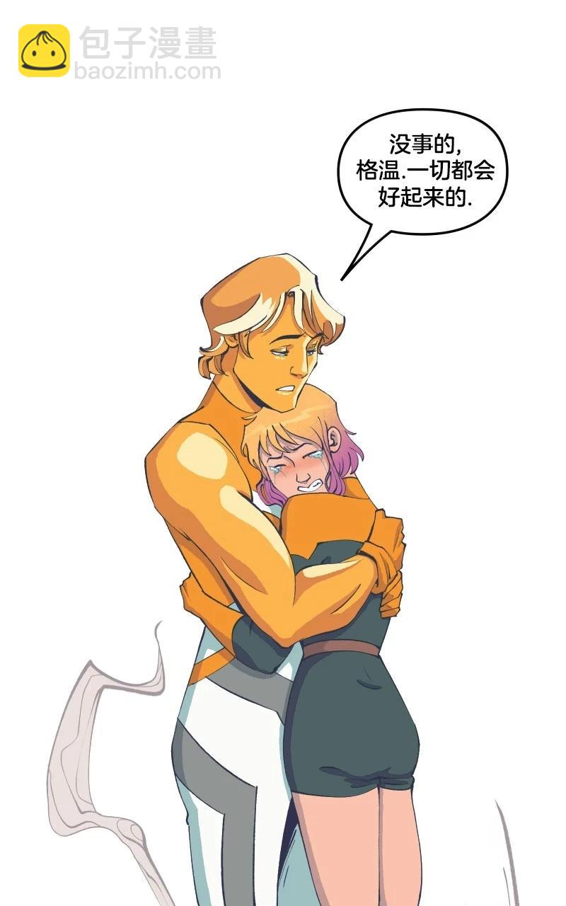 《爱无极限-无限条漫》第44卷 第21页