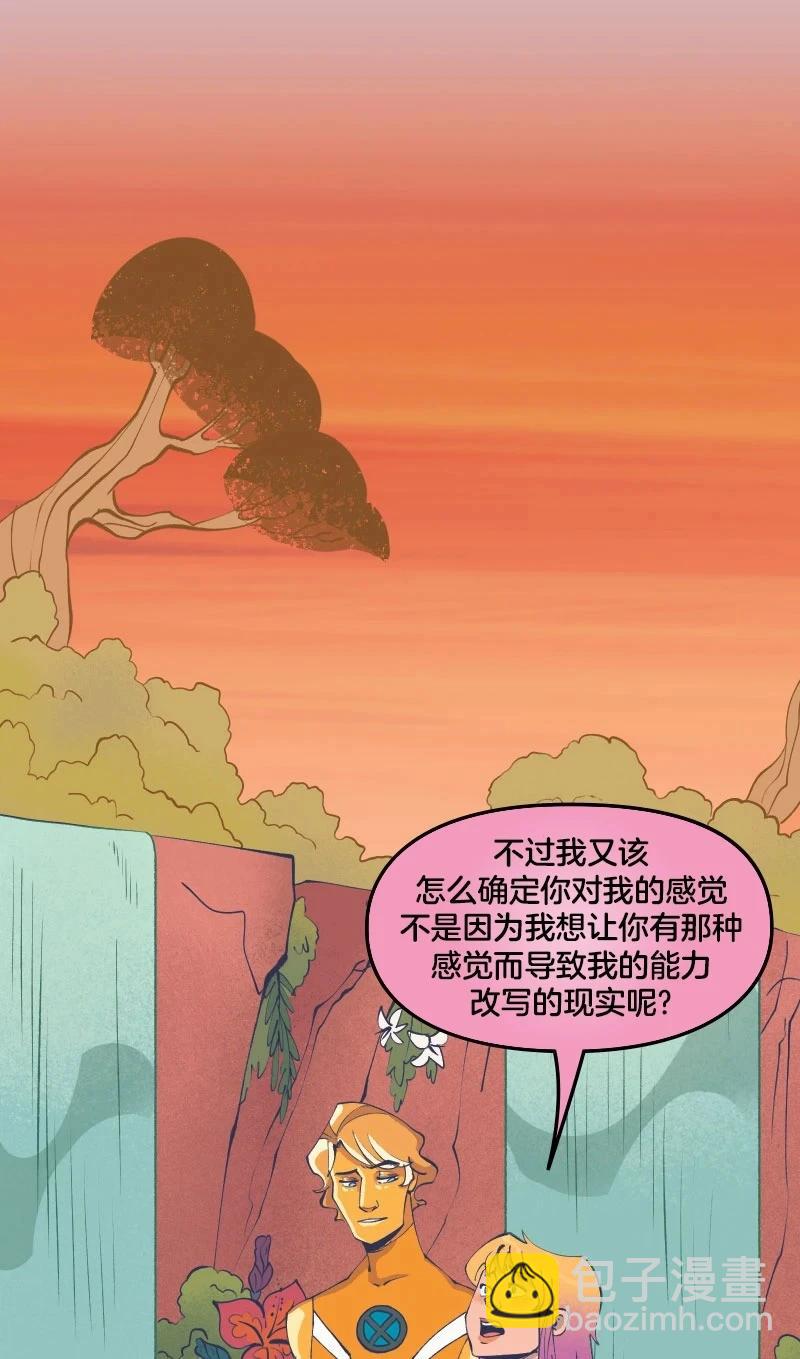《爱无极限-无限条漫》第44卷 第30页