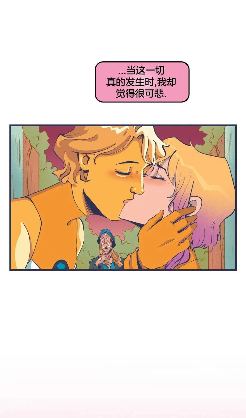 《爱无极限-无限条漫》第44卷 第33页