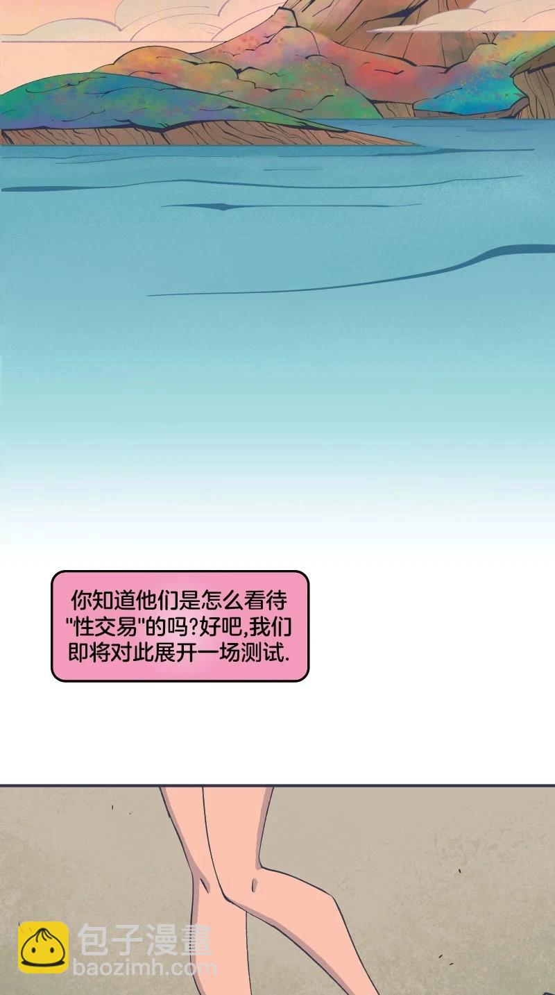 《爱无极限-无限条漫》第44卷 第4页