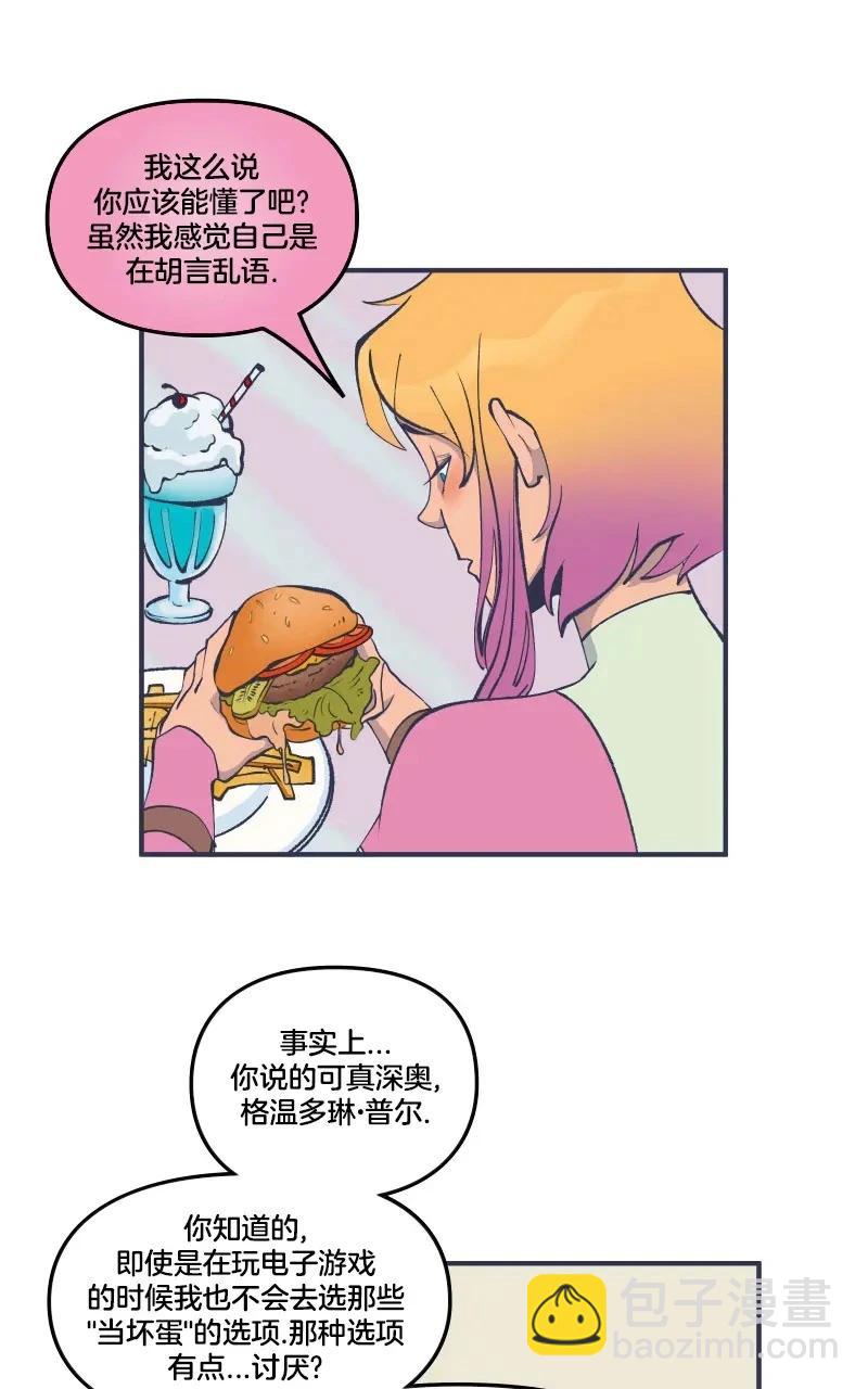 《爱无极限-无限条漫》第45卷 第10页