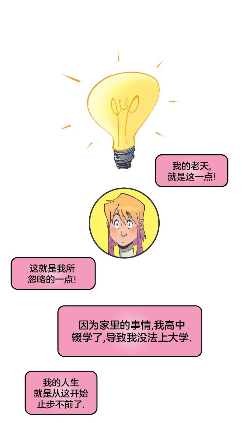 《爱无极限-无限条漫》第45卷 第15页