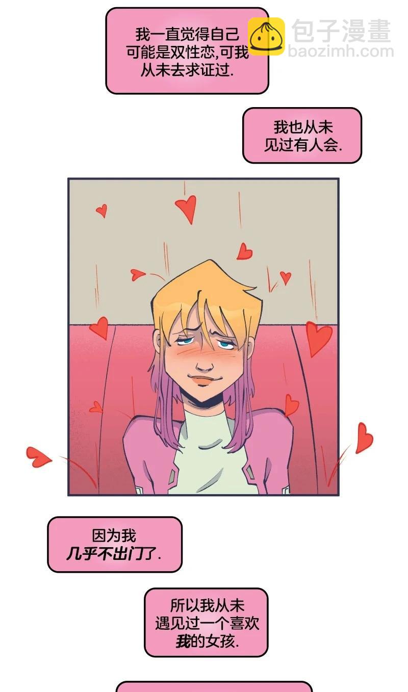 《爱无极限-无限条漫》第45卷 第16页