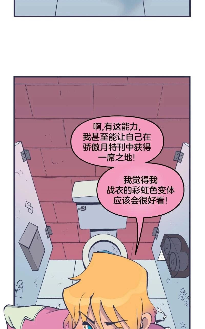 《爱无极限-无限条漫》第45卷 第23页