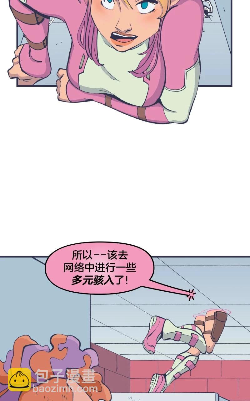 《爱无极限-无限条漫》第45卷 第24页