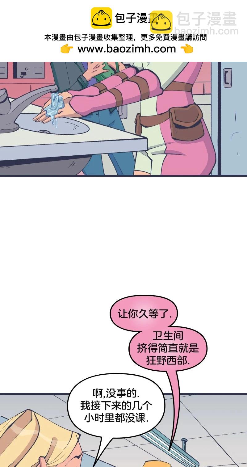 《爱无极限-无限条漫》第45卷 第37页