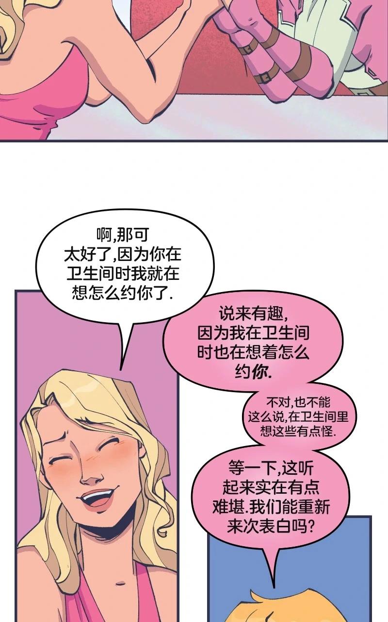 《爱无极限-无限条漫》第45卷 第42页