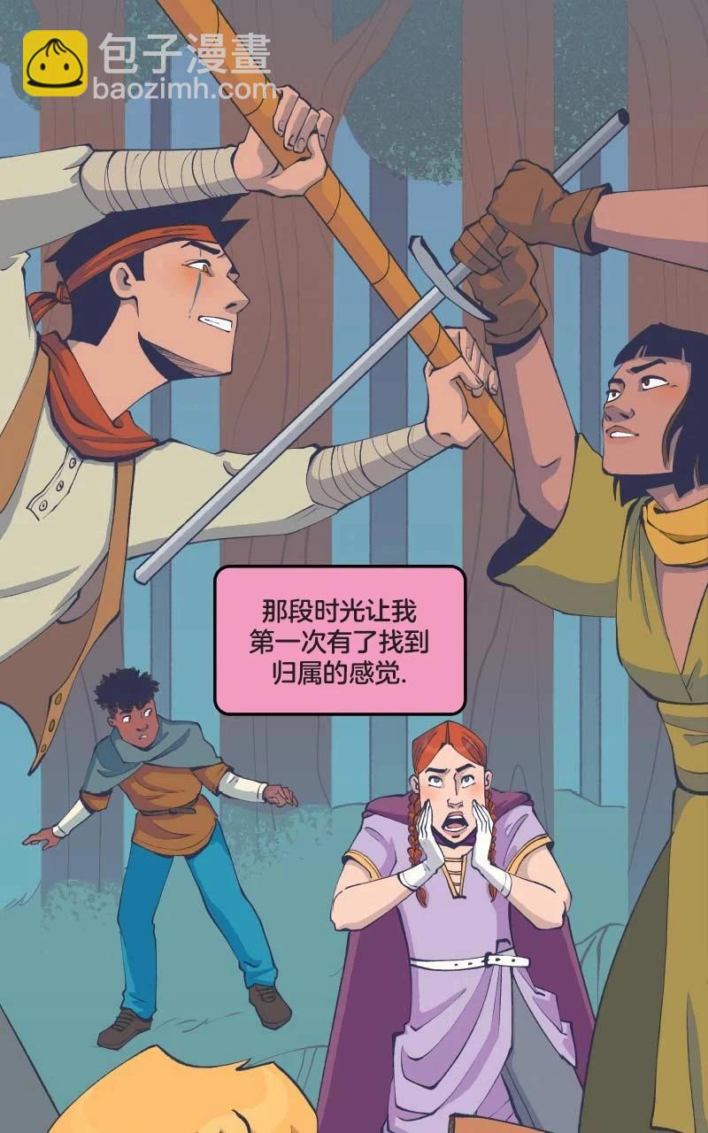 《爱无极限-无限条漫》第47卷 第11页