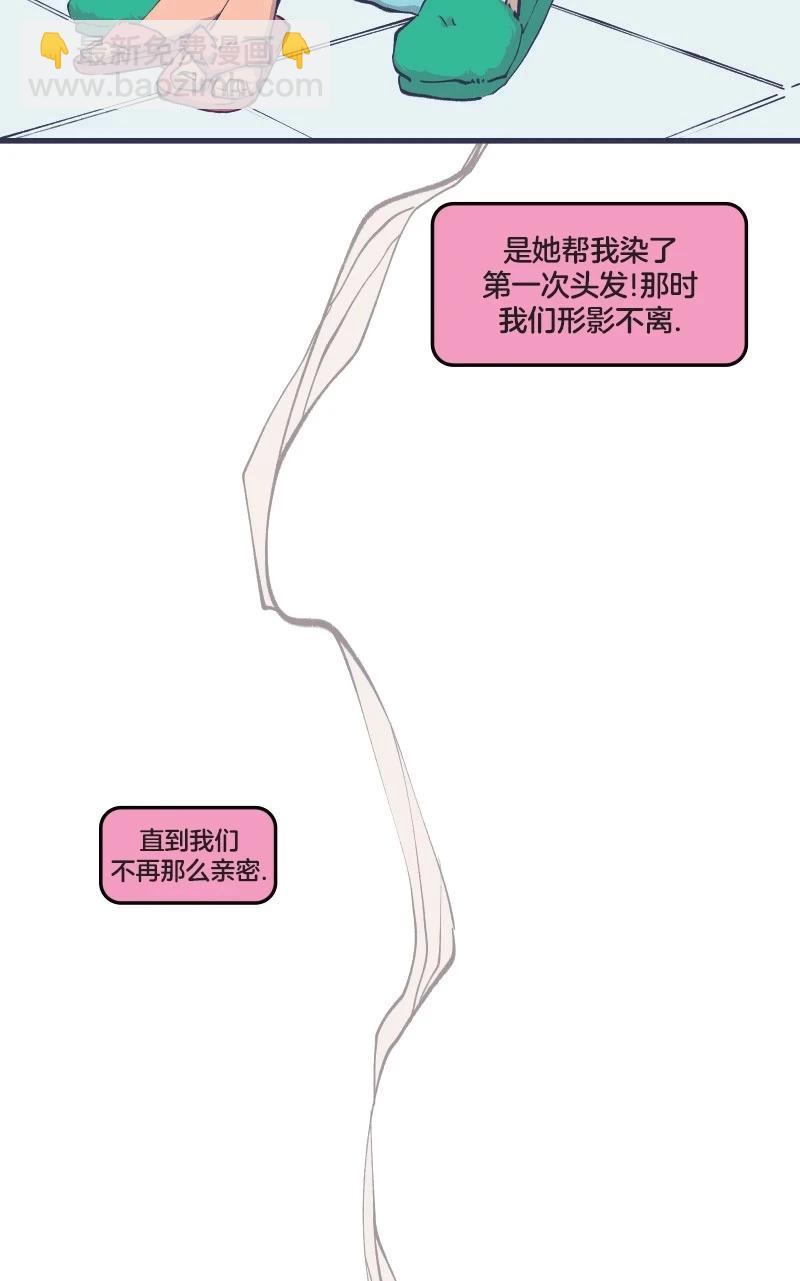《爱无极限-无限条漫》第47卷 第16页