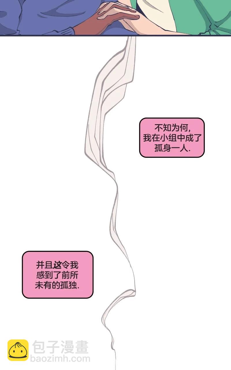 《爱无极限-无限条漫》第47卷 第18页