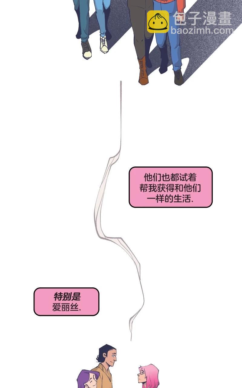 《爱无极限-无限条漫》第47卷 第20页