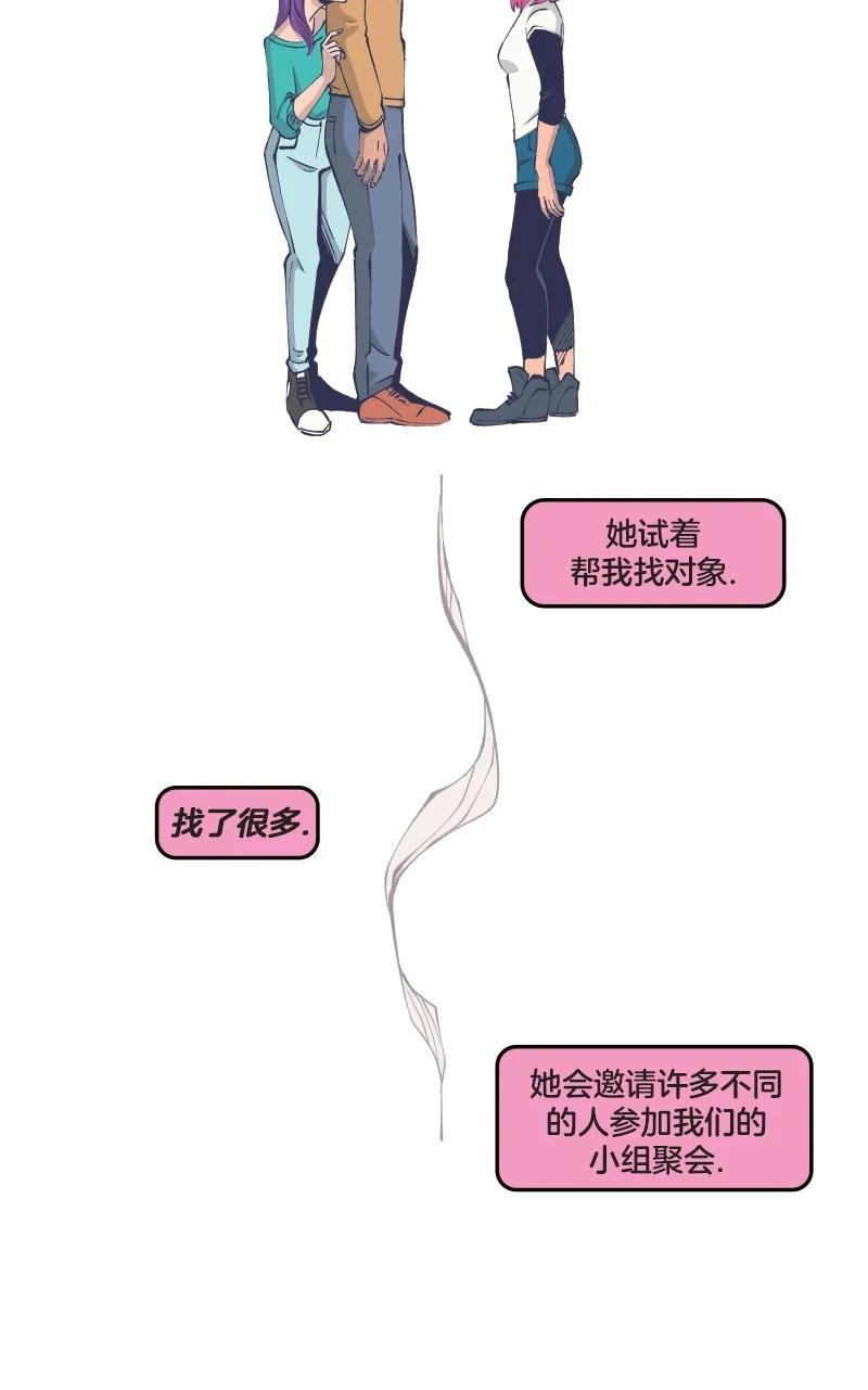 《爱无极限-无限条漫》第47卷 第21页