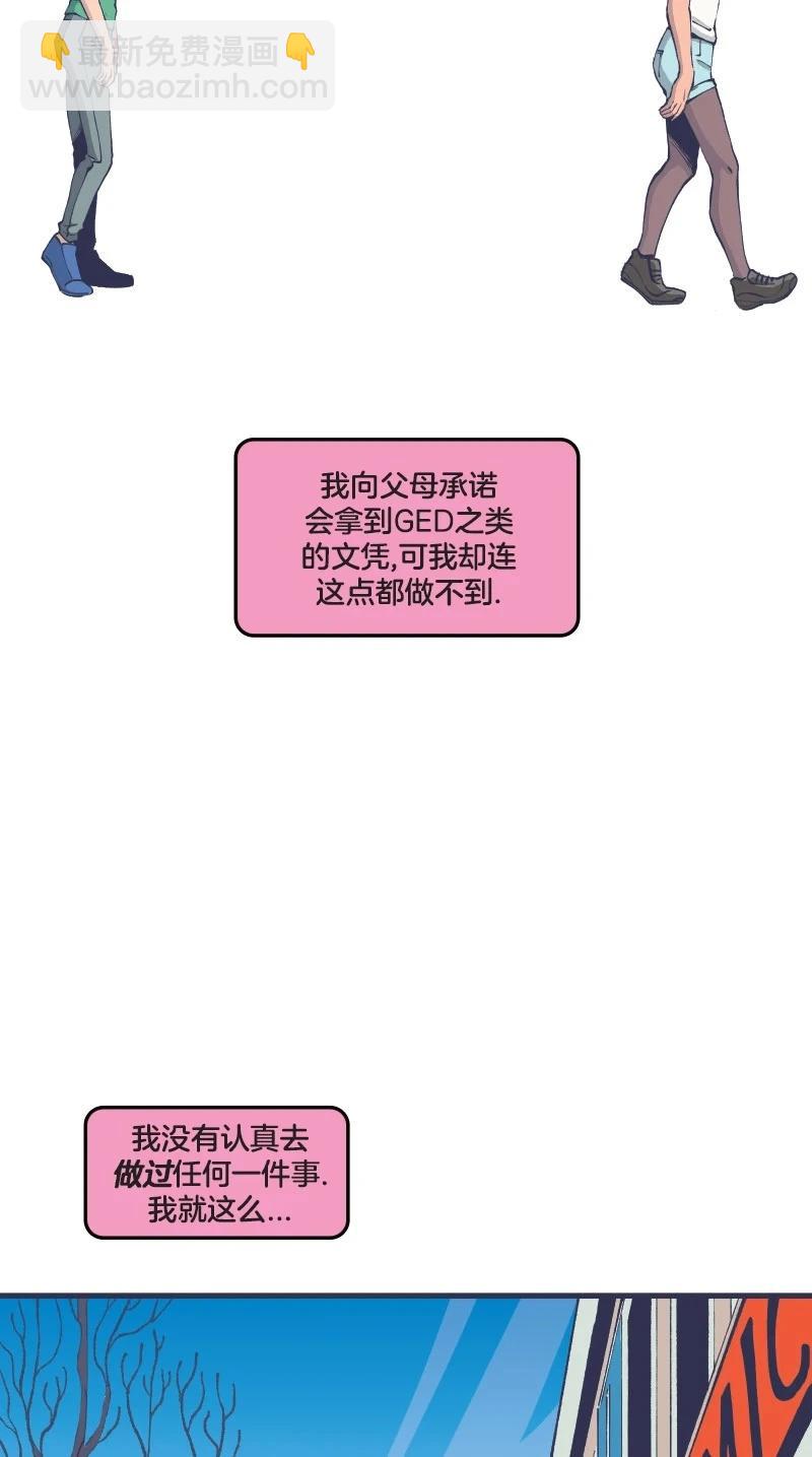 《爱无极限-无限条漫》第47卷 第26页