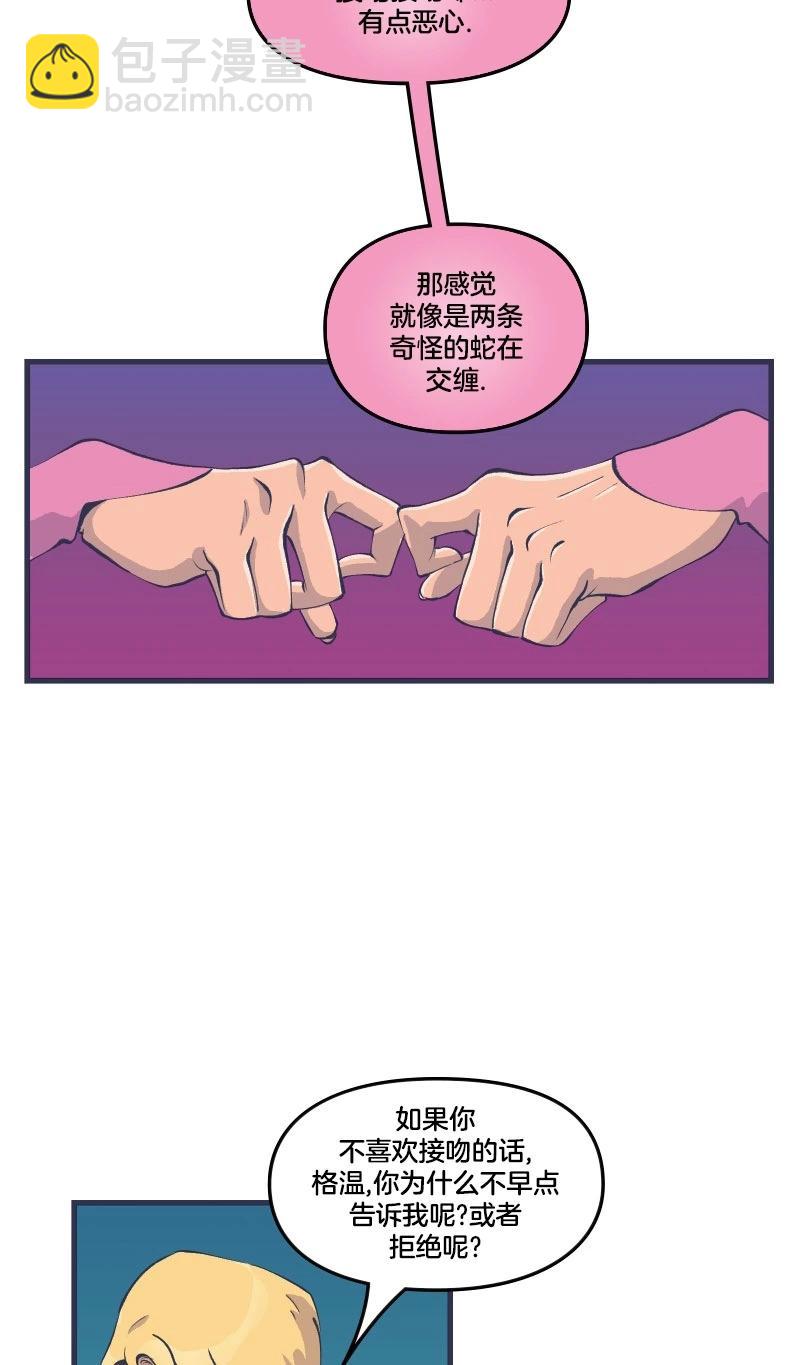 《爱无极限-无限条漫》第47卷 第37页