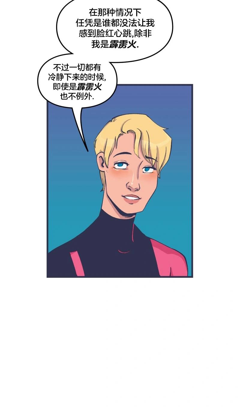 《爱无极限-无限条漫》第47卷 第42页