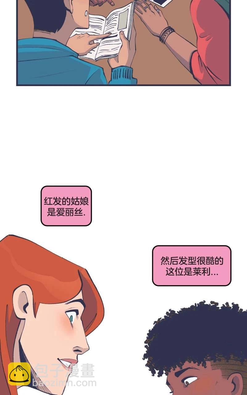 《爱无极限-无限条漫》第47卷 第9页
