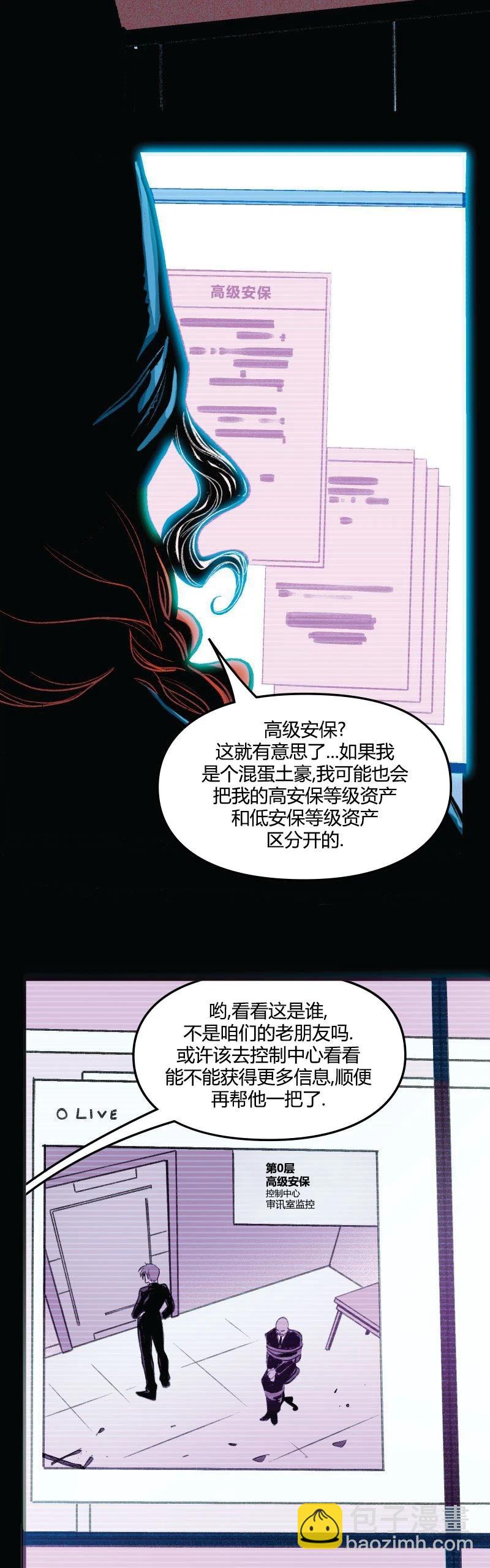 《爱无极限-无限条漫》第63卷 第14页