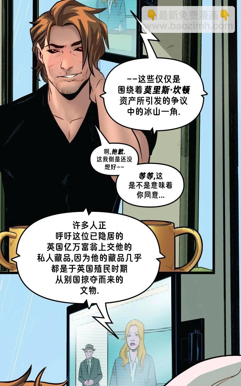 《爱无极限-无限条漫》第61卷 牌皇与罗刹女篇 第一部分 第10页
