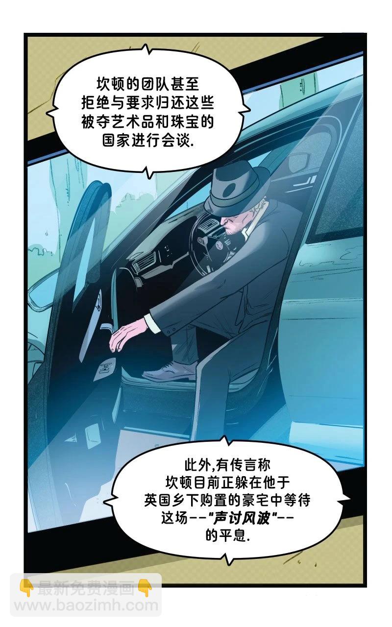 《爱无极限-无限条漫》第61卷 牌皇与罗刹女篇 第一部分 第12页