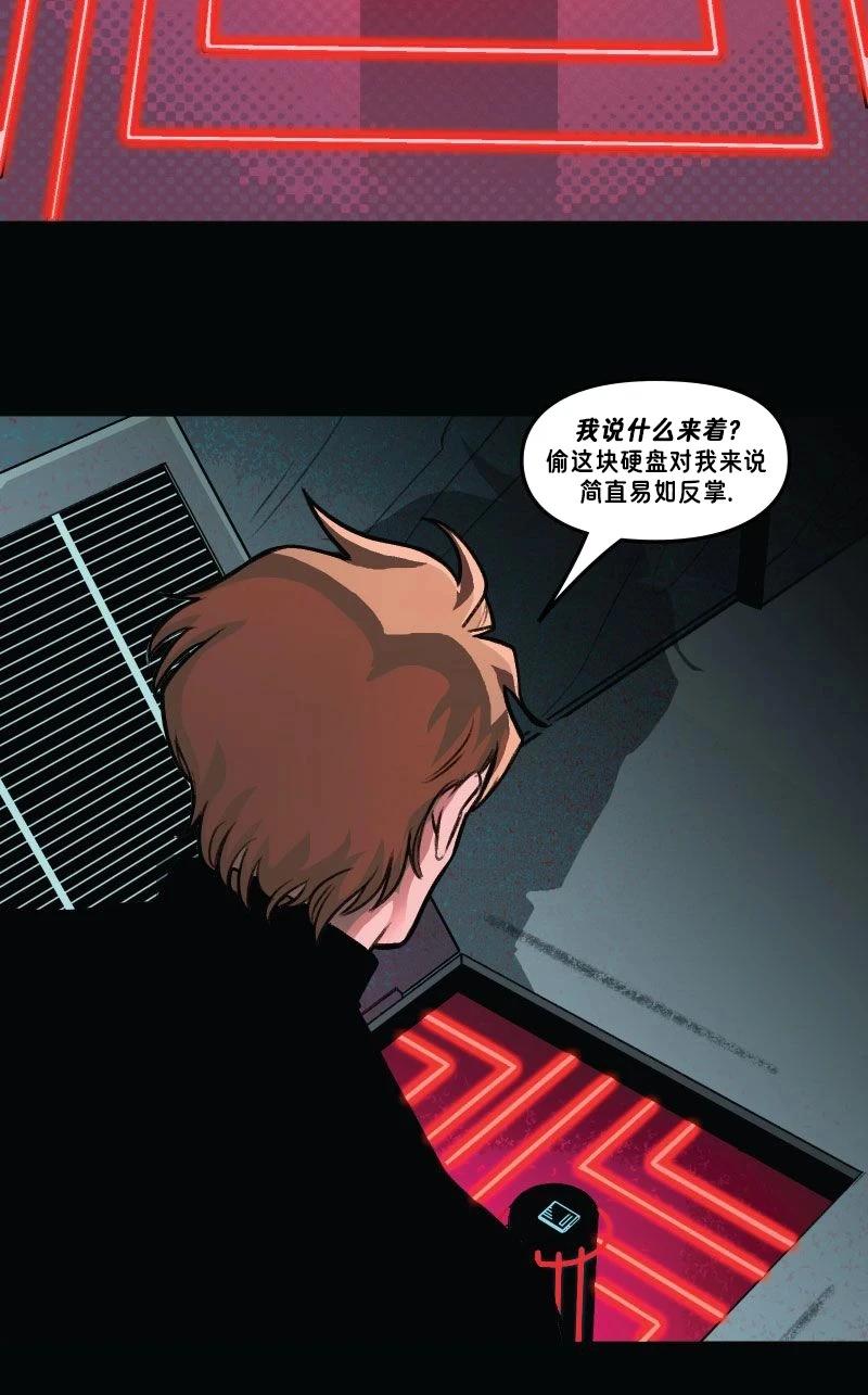 《爱无极限-无限条漫》第61卷 牌皇与罗刹女篇 第一部分 第25页