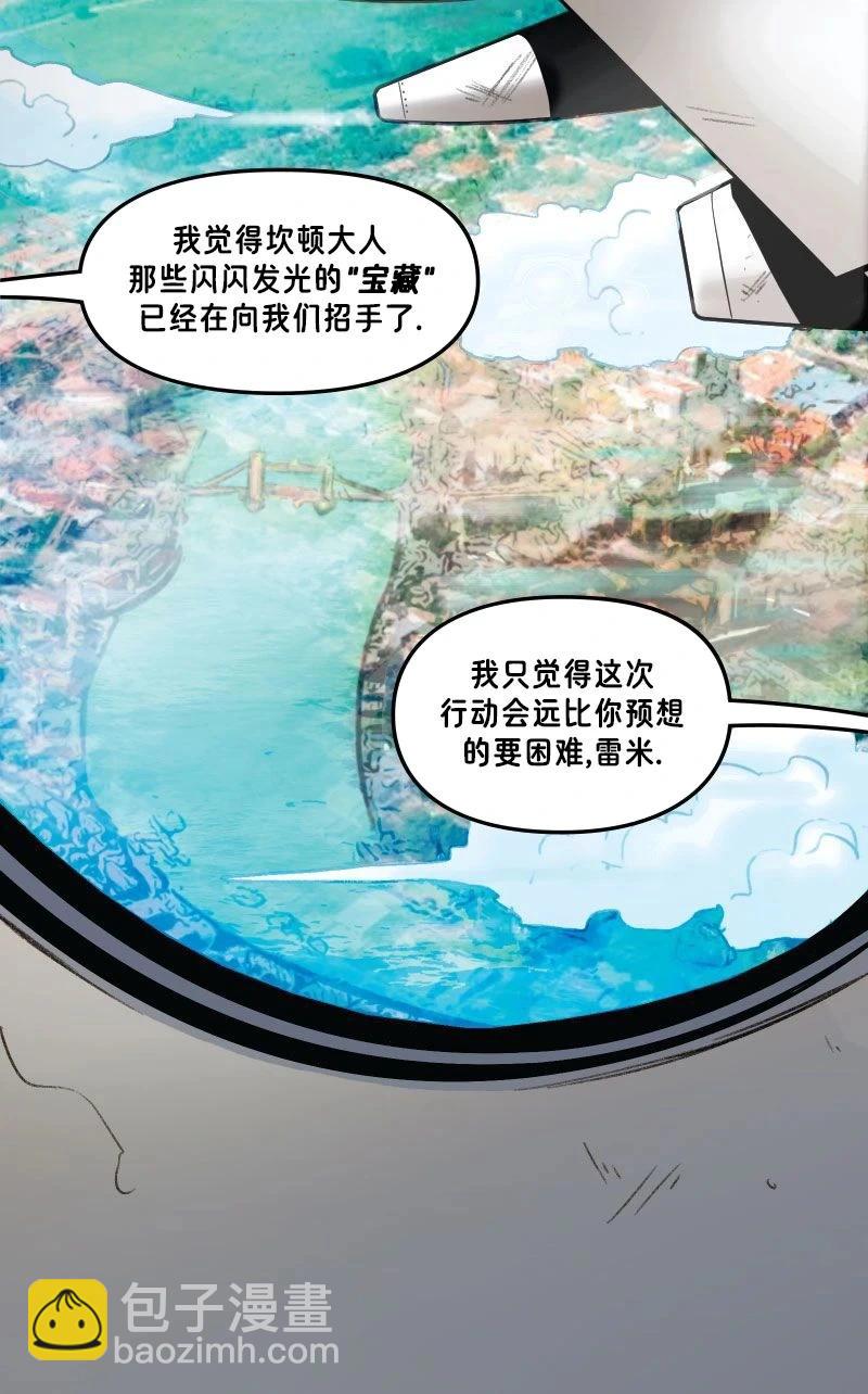 《爱无极限-无限条漫》第61卷 牌皇与罗刹女篇 第一部分 第30页
