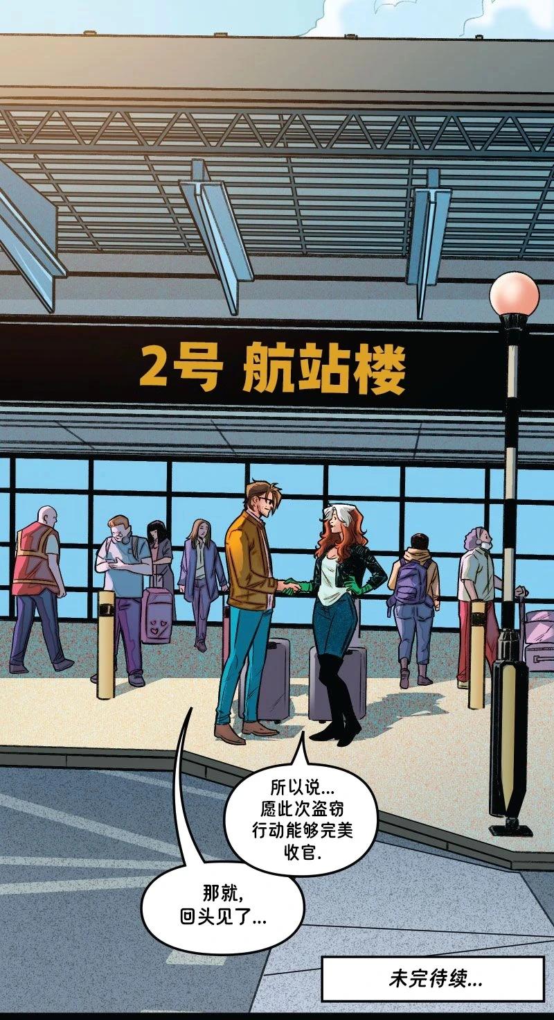 《爱无极限-无限条漫》第61卷 牌皇与罗刹女篇 第一部分 第35页
