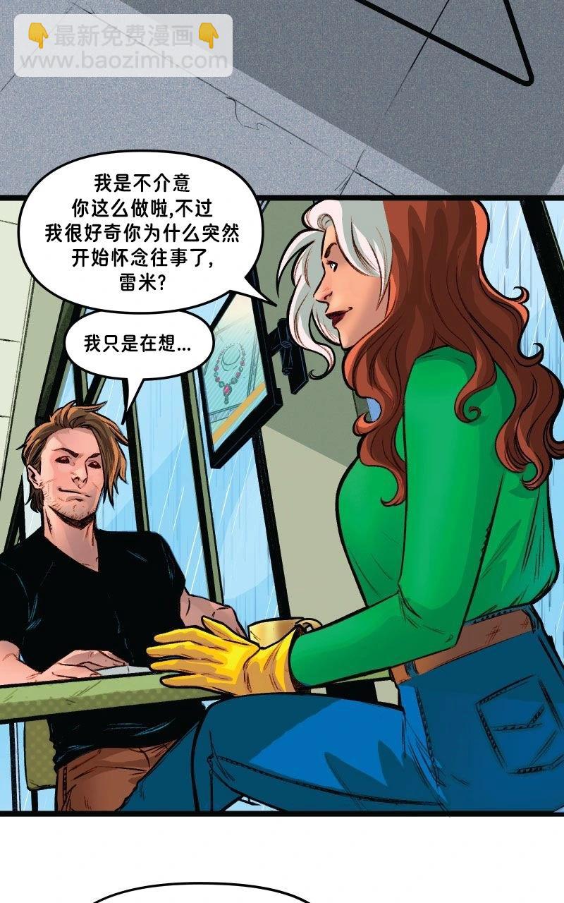 《爱无极限-无限条漫》第61卷 牌皇与罗刹女篇 第一部分 第6页