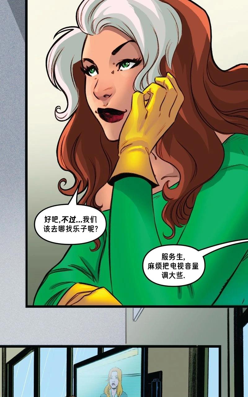《爱无极限-无限条漫》第61卷 牌皇与罗刹女篇 第一部分 第9页
