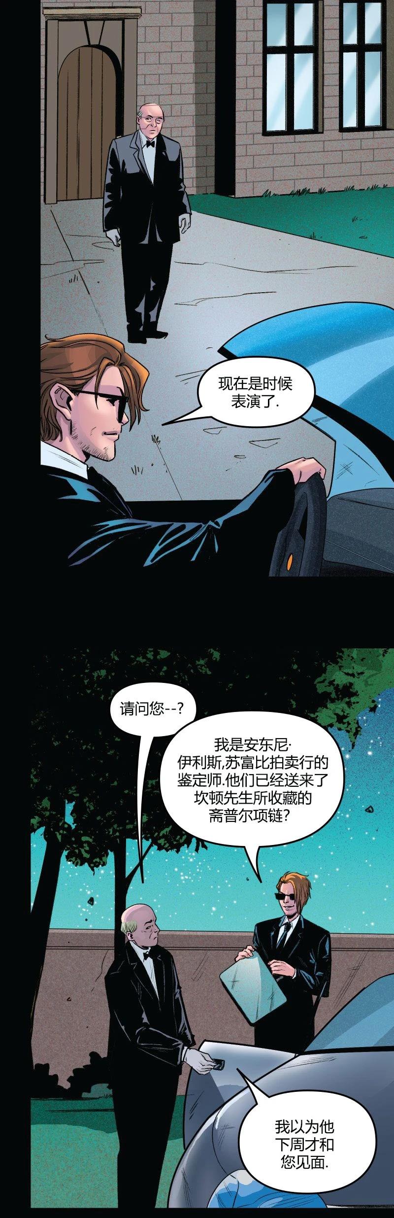 《爱无极限-无限条漫》第62卷 第13页