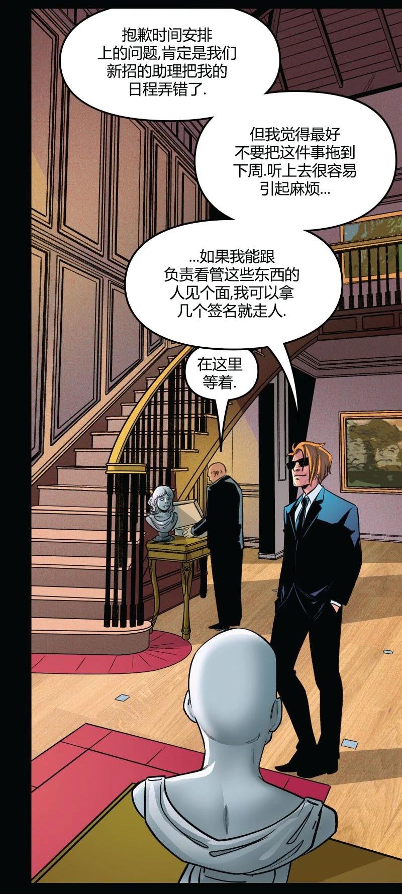 《爱无极限-无限条漫》第62卷 第14页