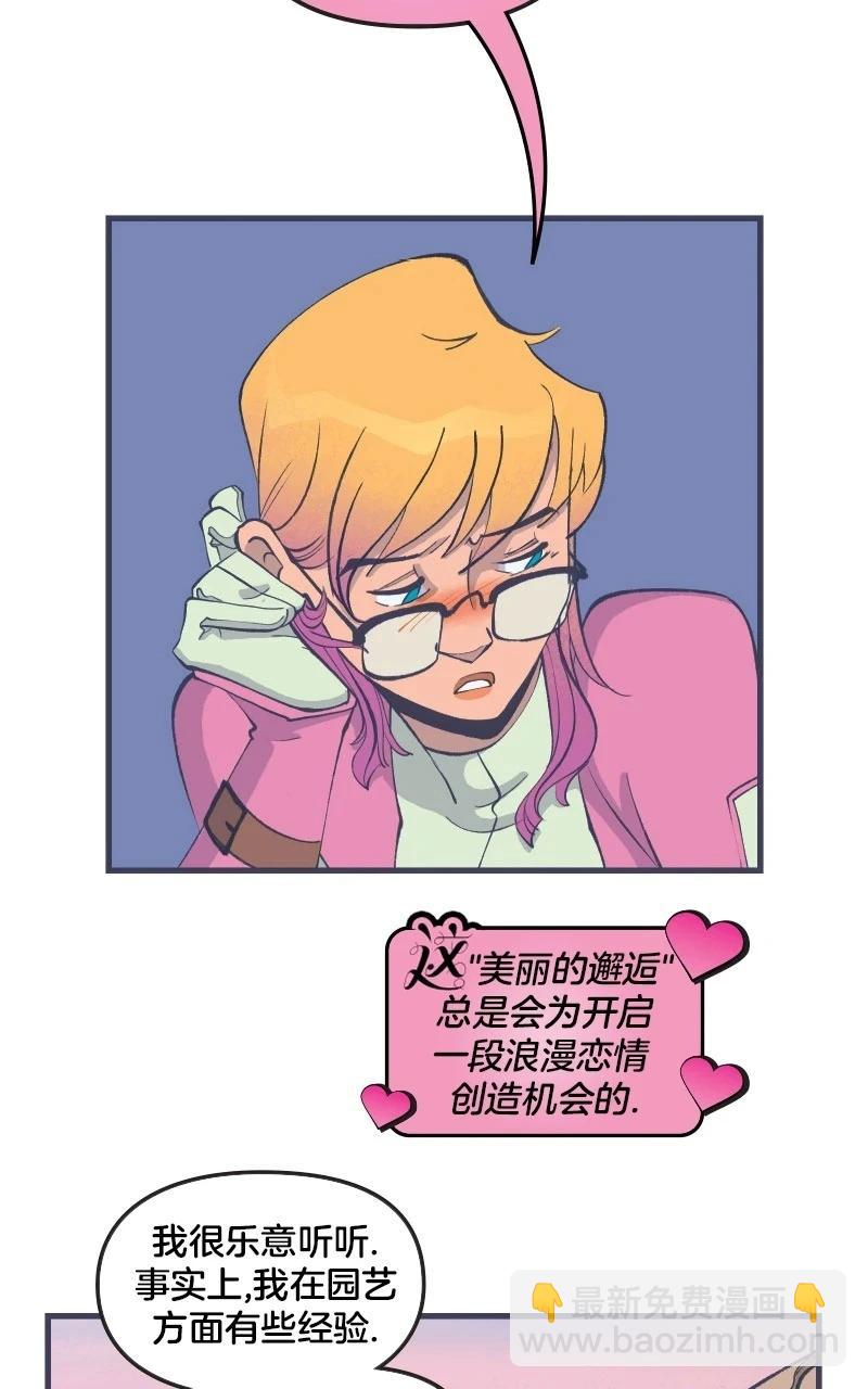 《爱无极限-无限条漫》第43卷 第10页