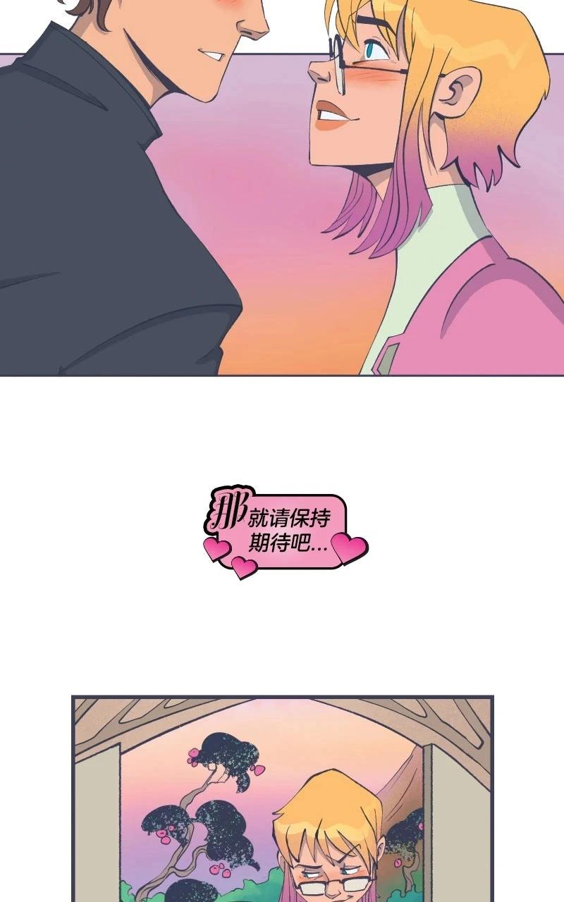 《爱无极限-无限条漫》第43卷 第14页