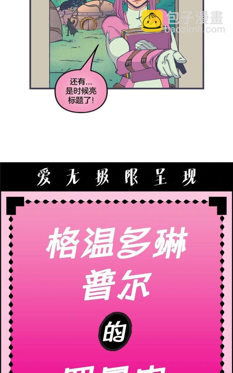 《爱无极限-无限条漫》第43卷 第15页