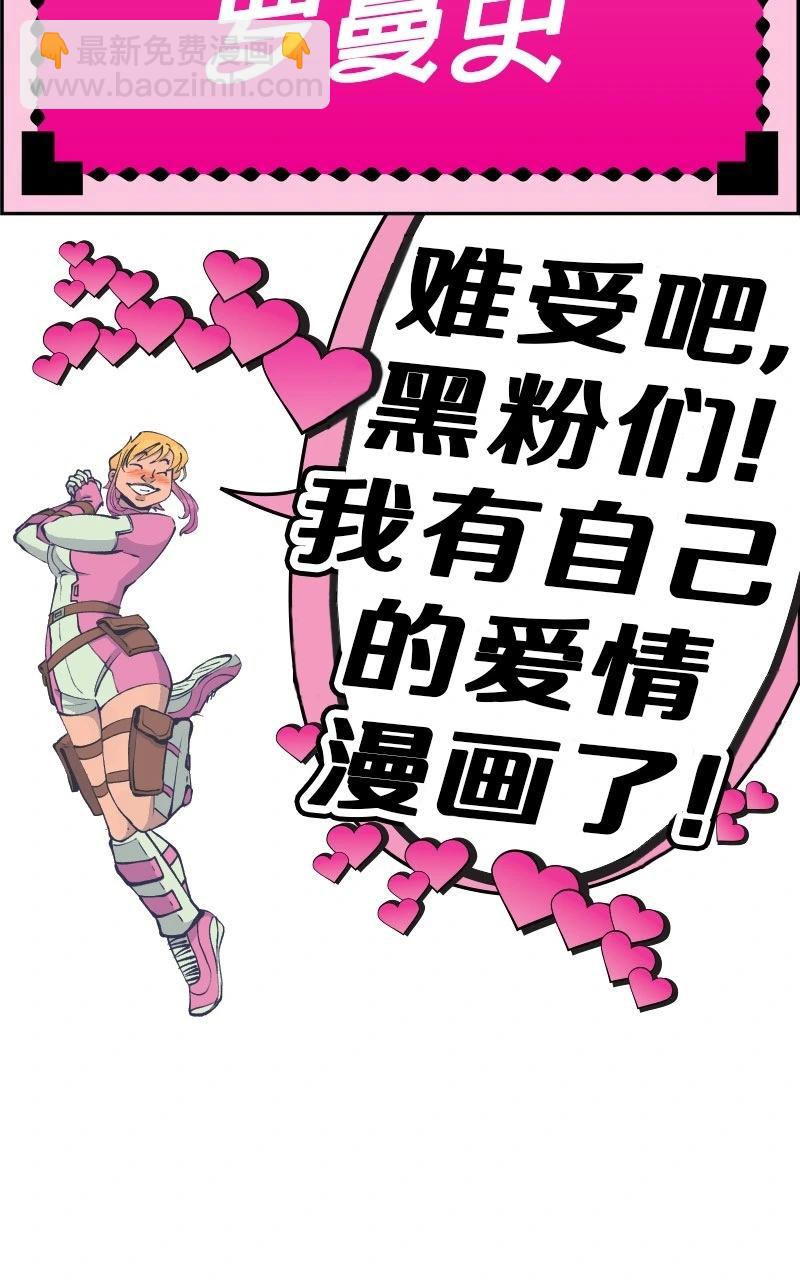 《爱无极限-无限条漫》第43卷 第16页