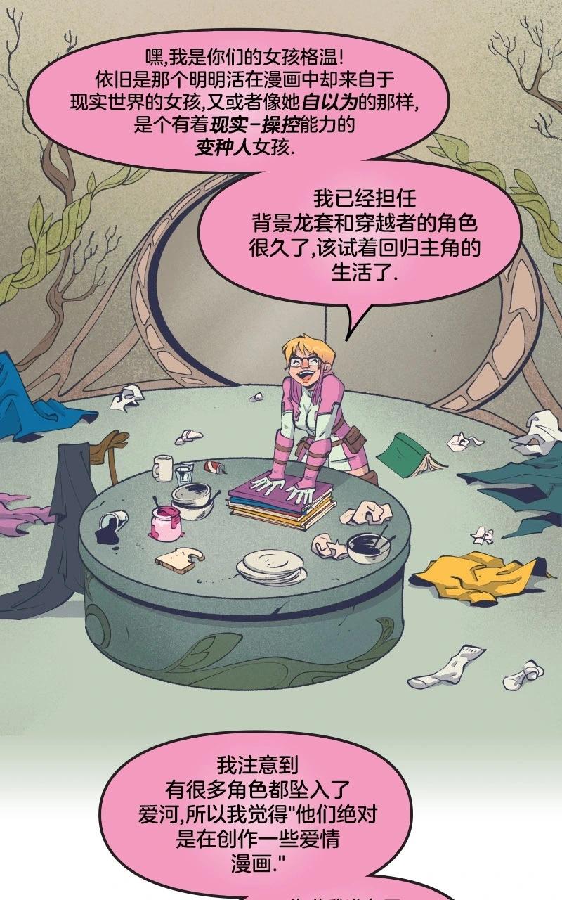 《爱无极限-无限条漫》第43卷 第17页