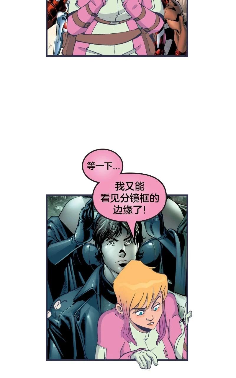 《爱无极限-无限条漫》第43卷 第21页