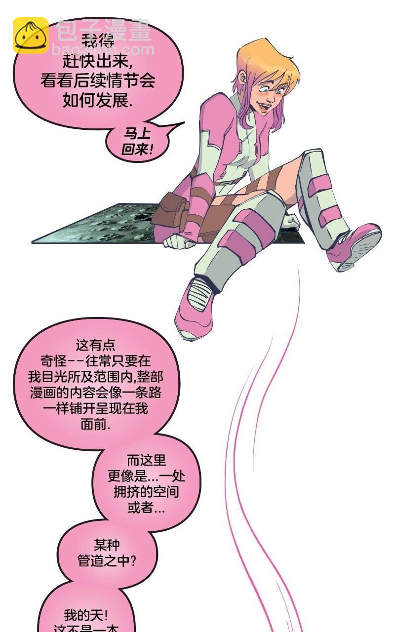 《爱无极限-无限条漫》第43卷 第22页
