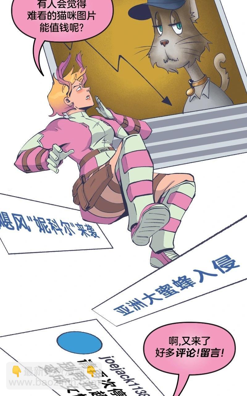 《爱无极限-无限条漫》第43卷 第25页