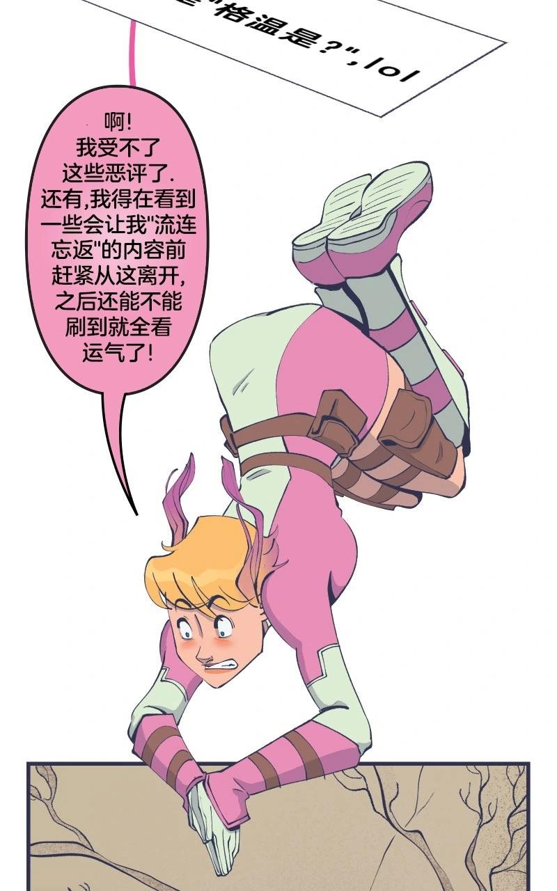 《爱无极限-无限条漫》第43卷 第29页