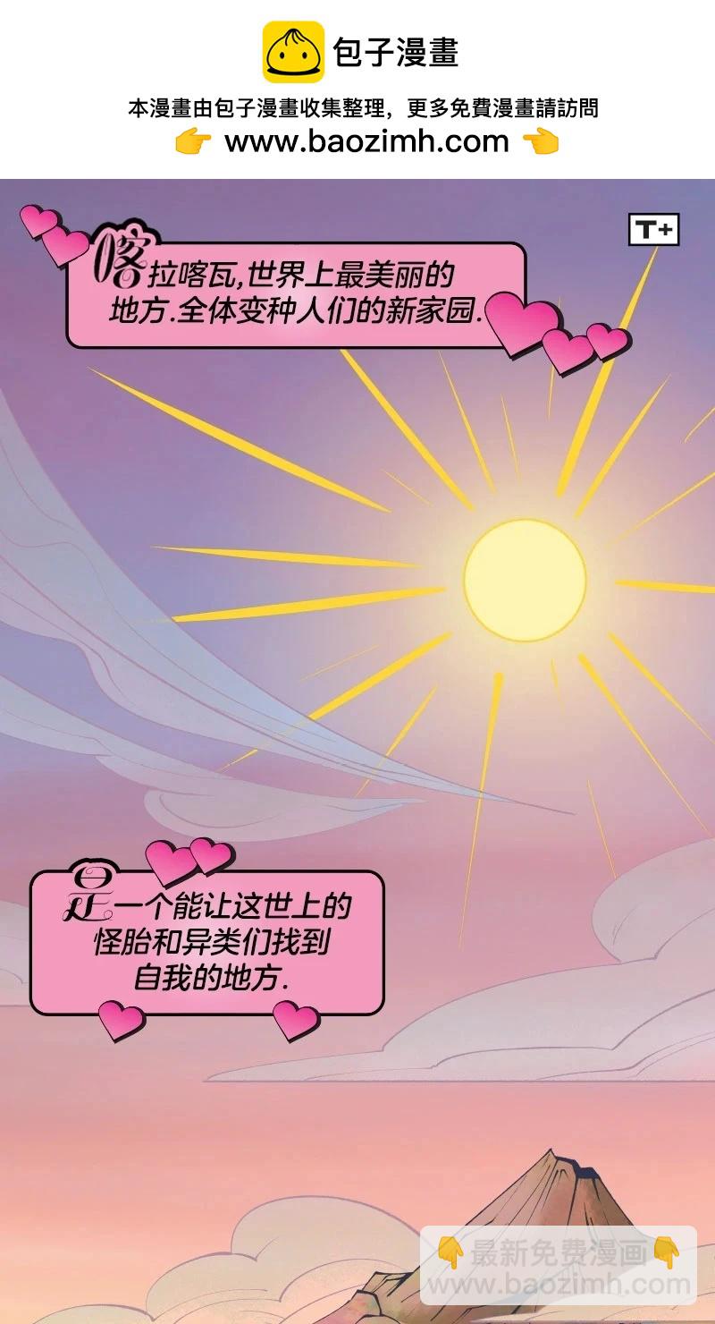《爱无极限-无限条漫》第43卷 第2页