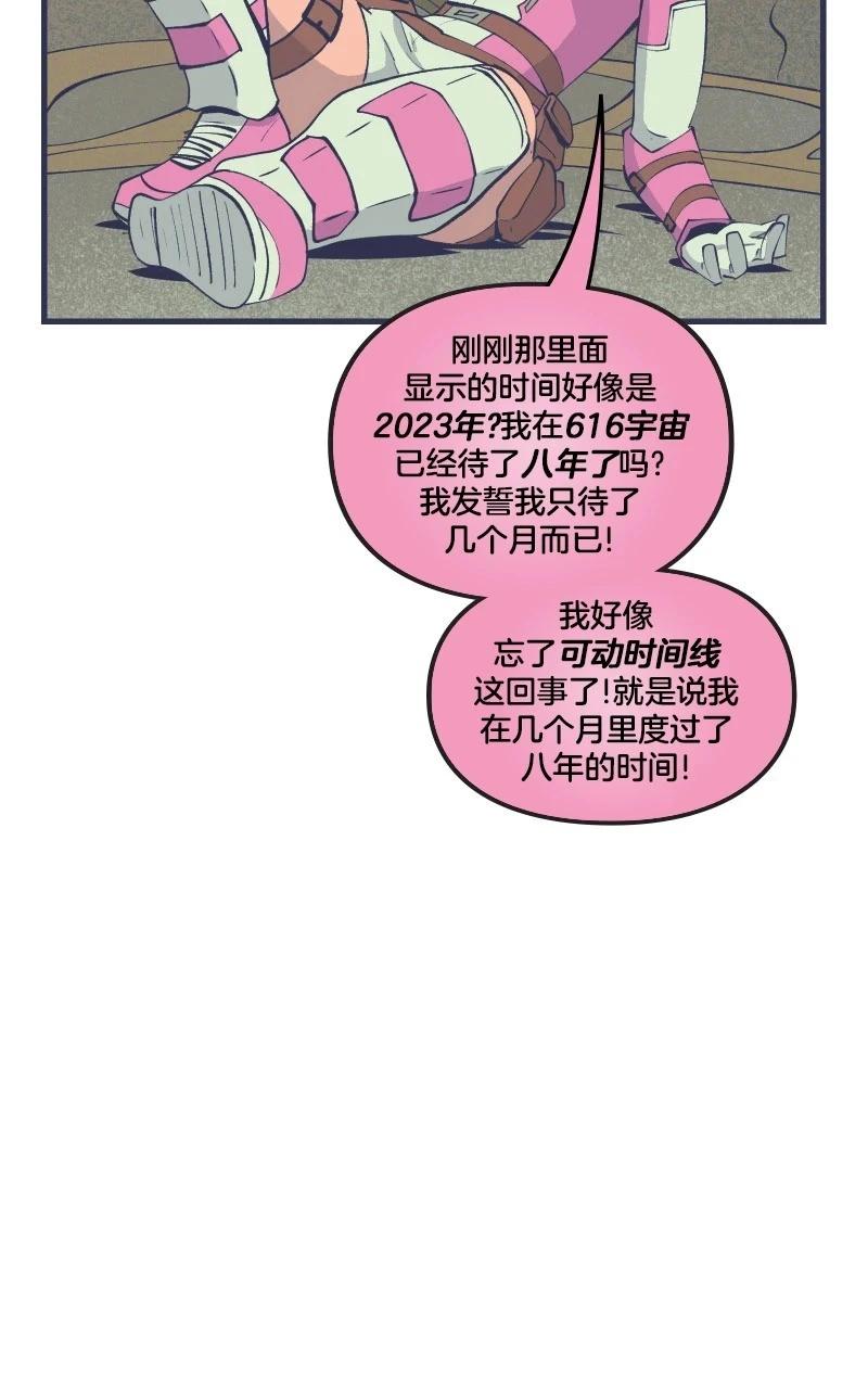 《爱无极限-无限条漫》第43卷 第31页