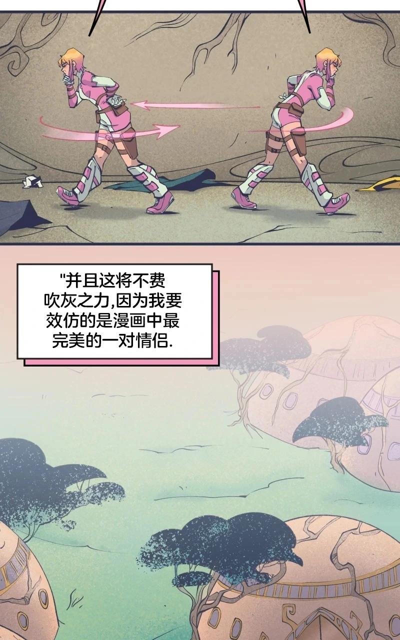《爱无极限-无限条漫》第43卷 第33页