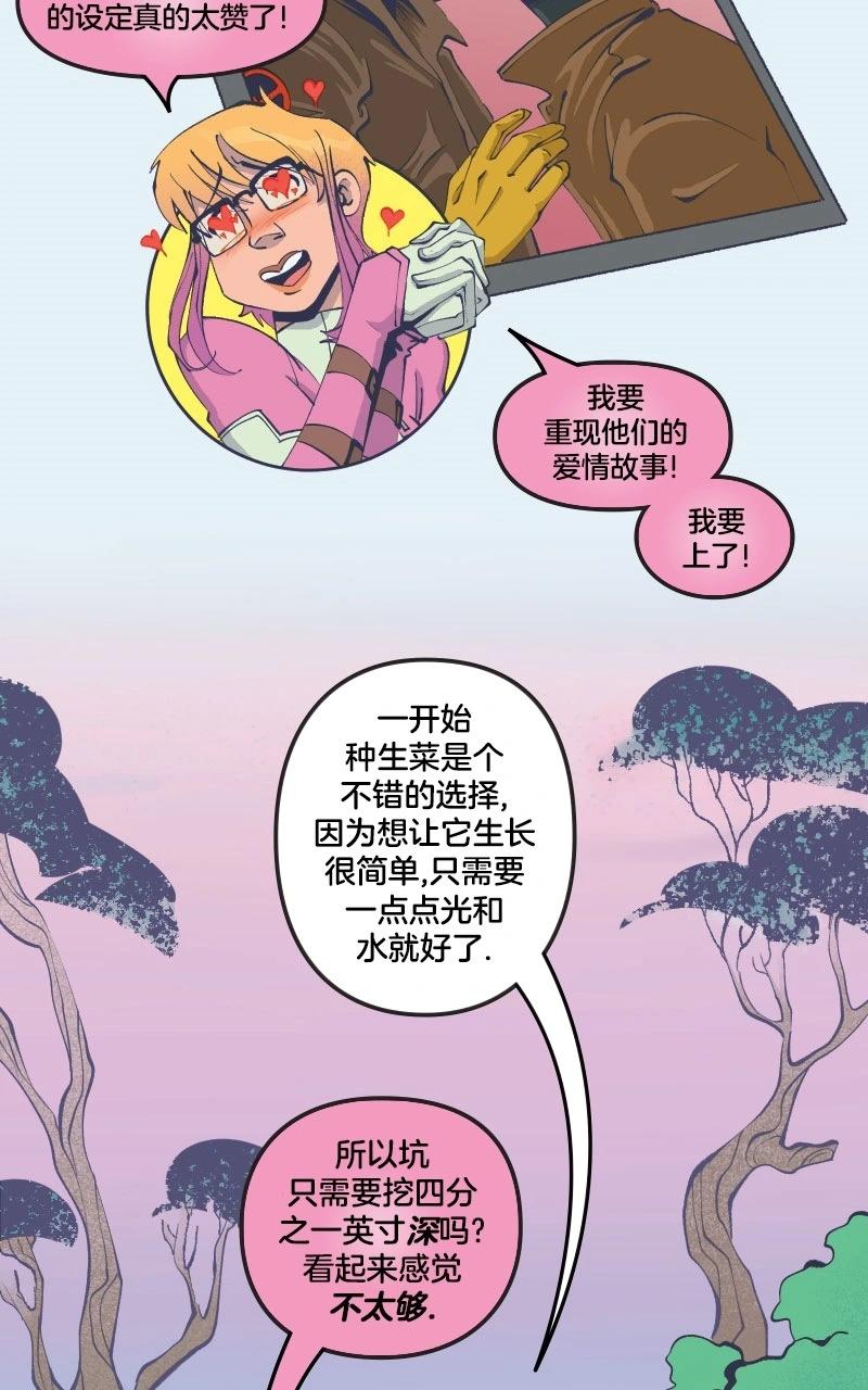 《爱无极限-无限条漫》第43卷 第35页