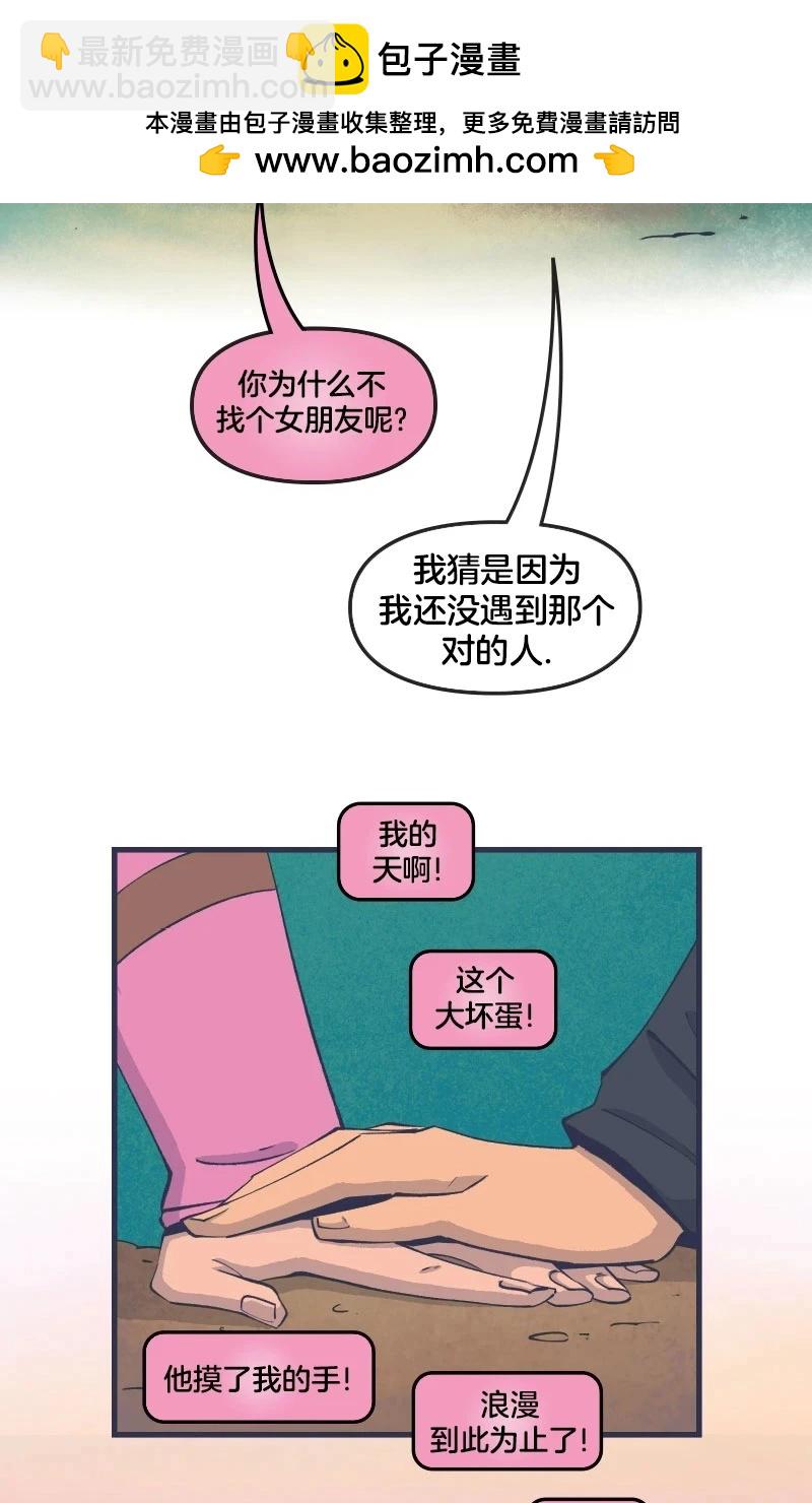 《爱无极限-无限条漫》第43卷 第39页