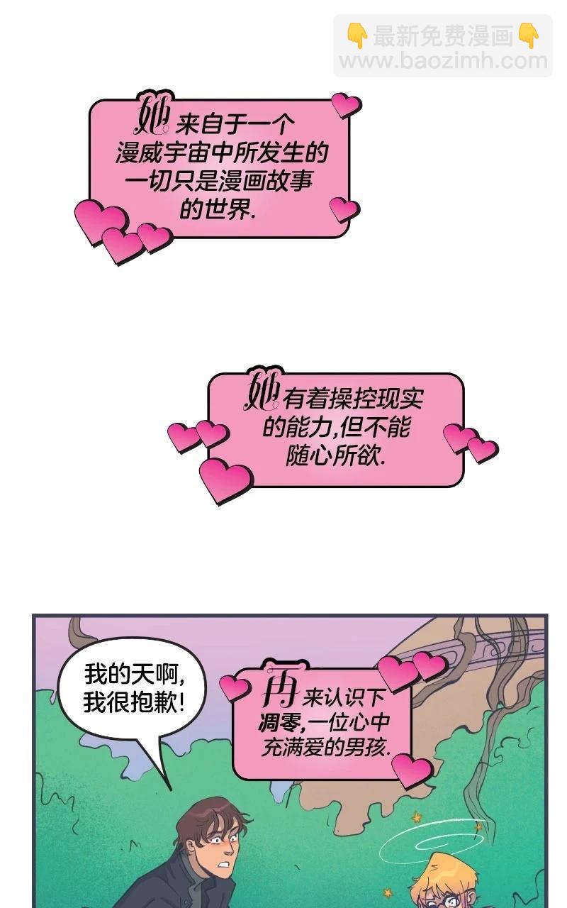 《爱无极限-无限条漫》第43卷 第5页
