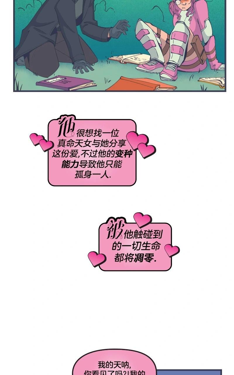 《爱无极限-无限条漫》第43卷 第6页