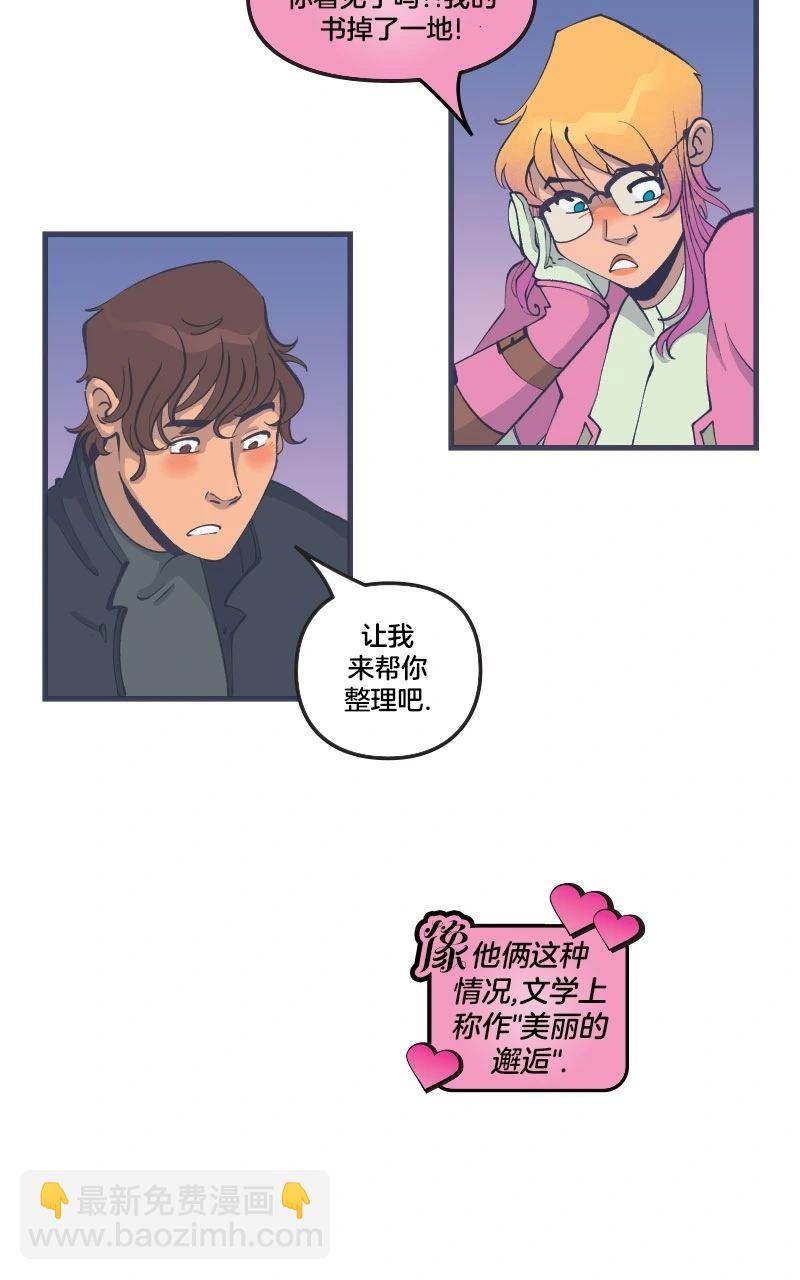 《爱无极限-无限条漫》第43卷 第7页