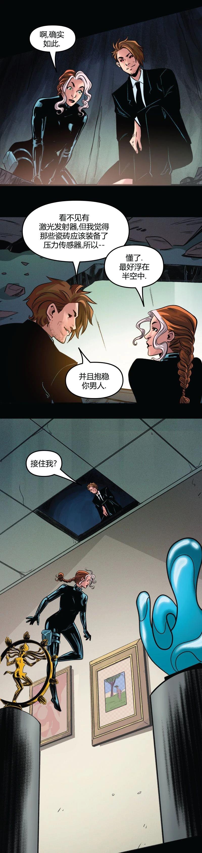 《爱无极限-无限条漫》第64卷 第12页